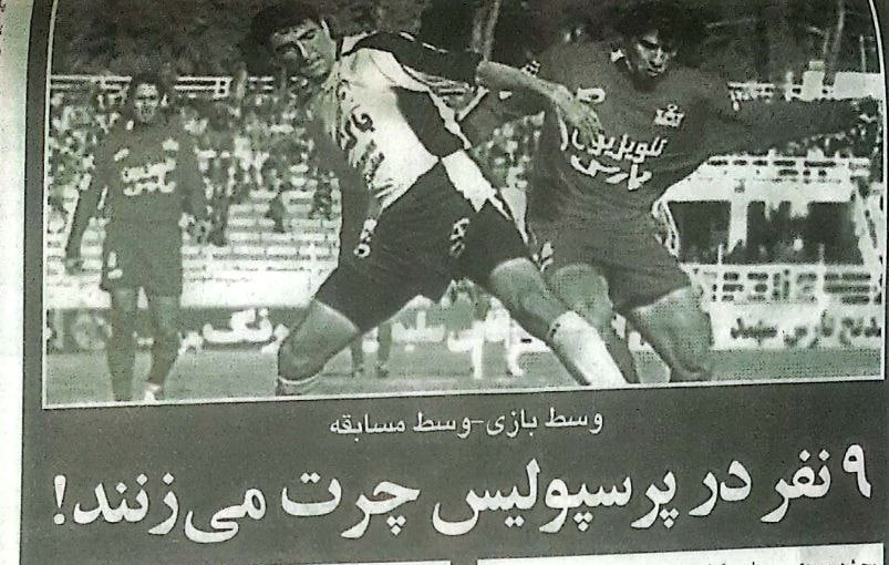 پرسپولیس - فجر سپاسی - لیگ برتر فوتبال ایران