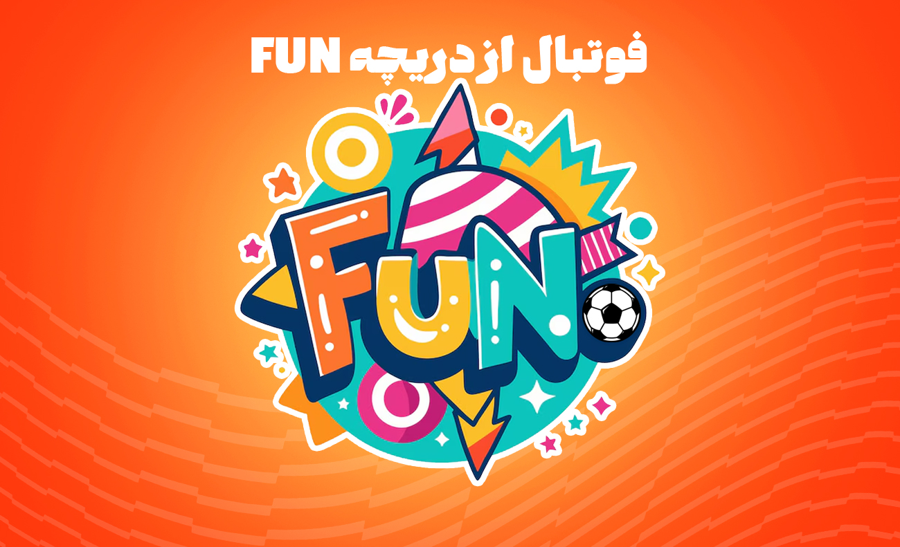 فوتبال از دریچه فان/میم فوتبالی/ترول فوتبال