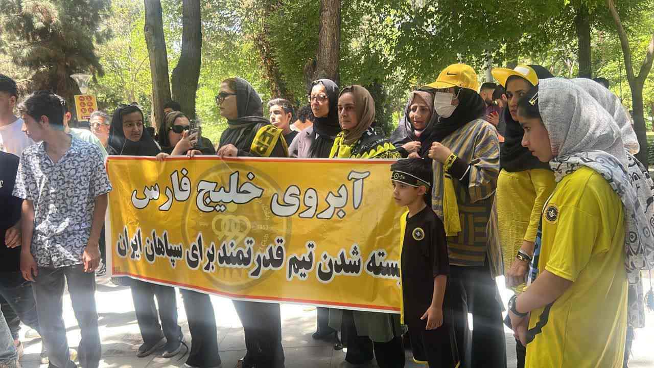 هواداران سپاهان