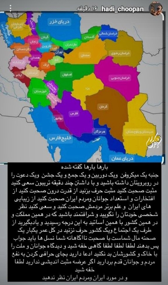 استوری هادی چوپان - بدنسازی