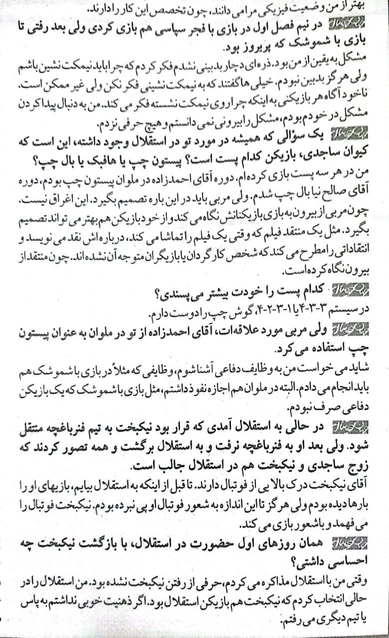 کیوان سجادی