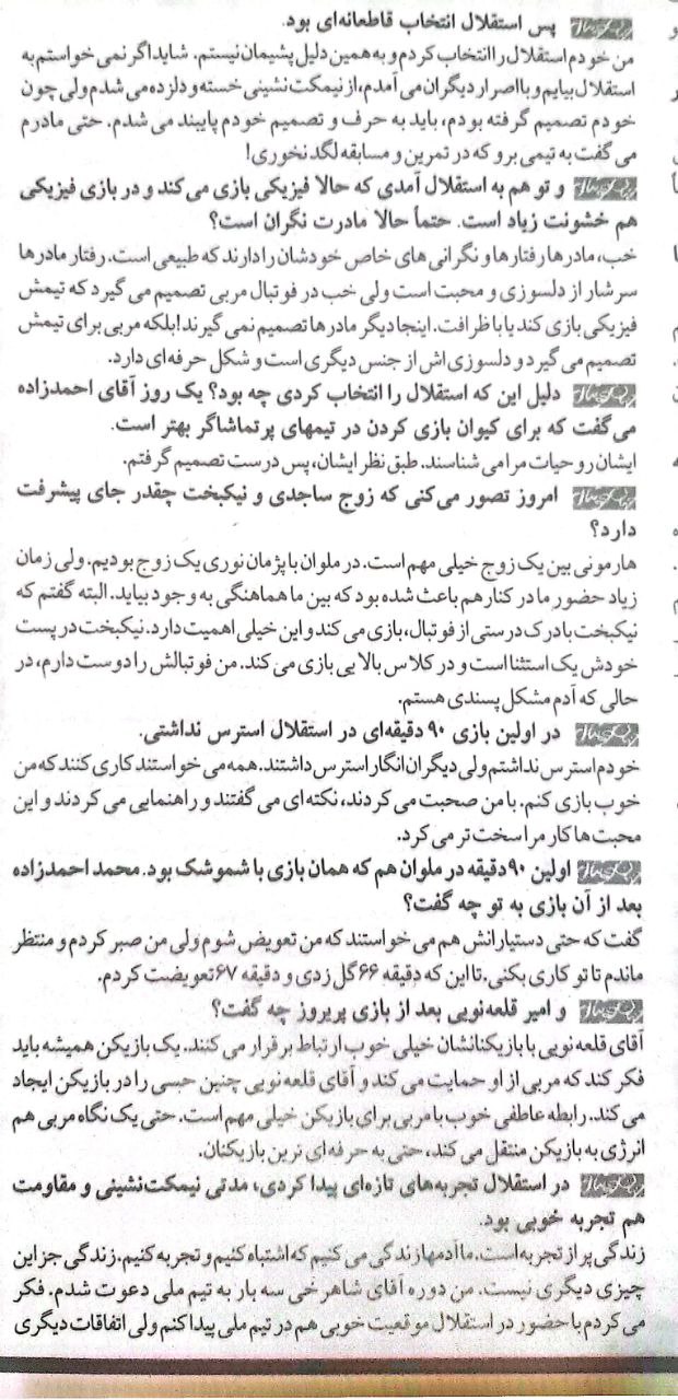 کیوان سجادی