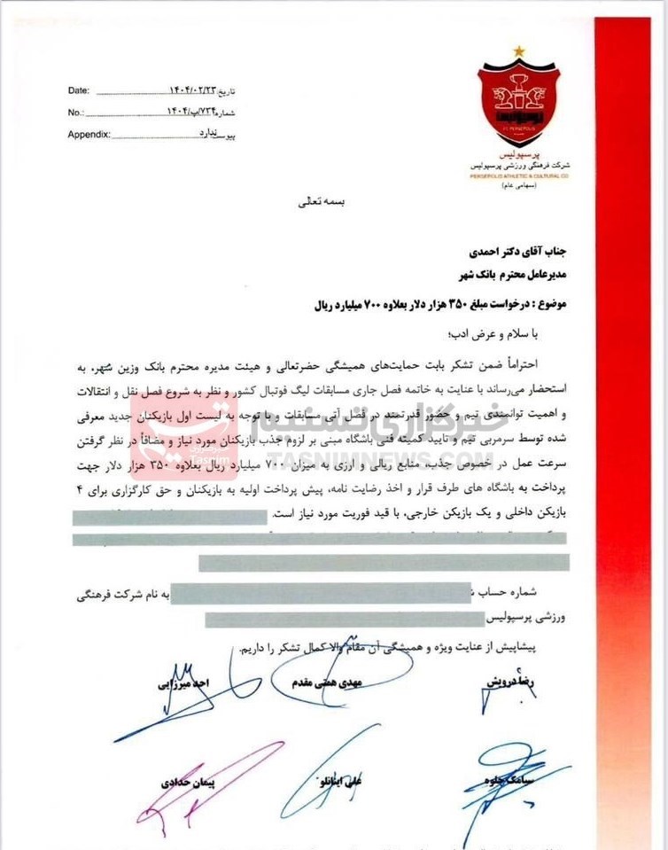 پرسپولیس