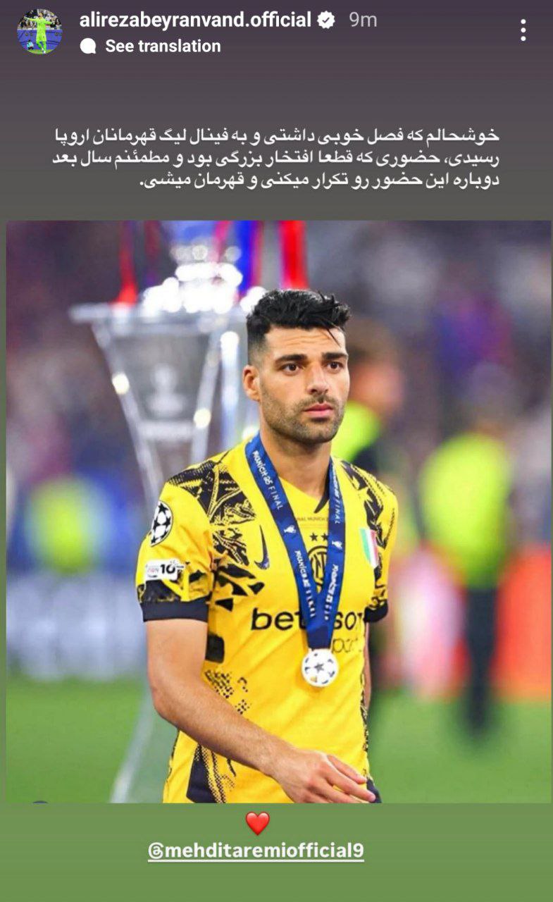 مهدی طارمی