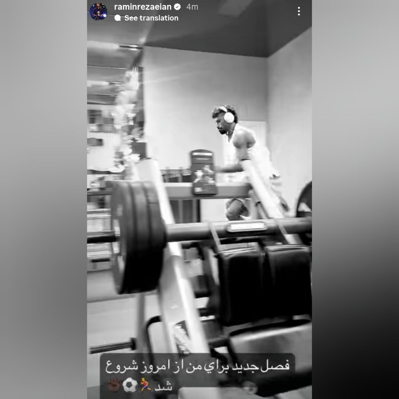 رامین رضاییان