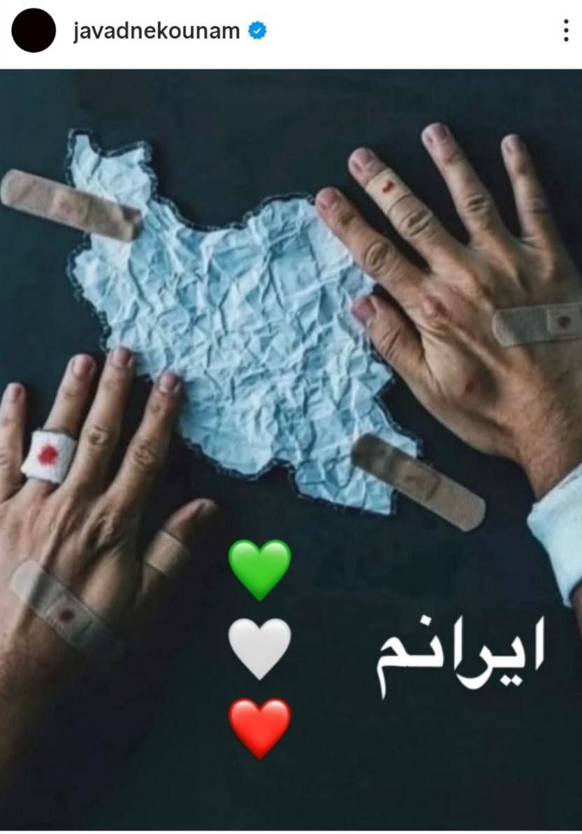 جواد نکونام