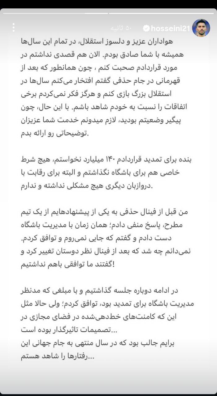 سیدحسین حسینی