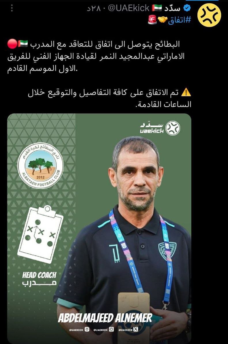 عکس از سرمربی جدید البطائح