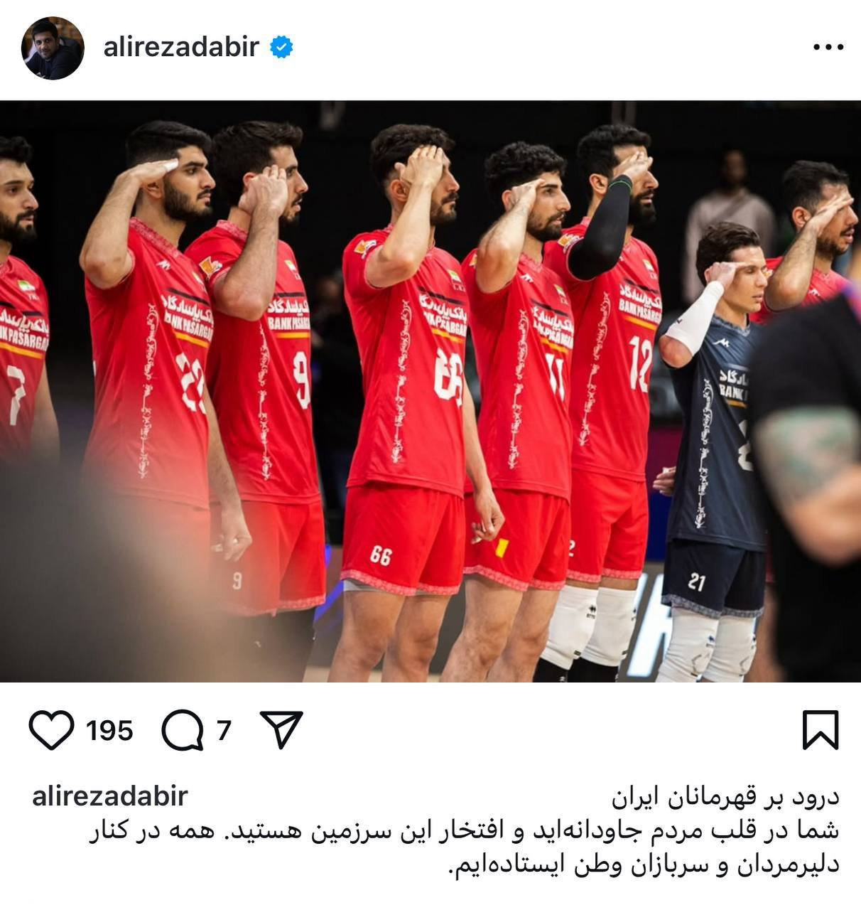 عکس از پست جدید علیرضا دبیر