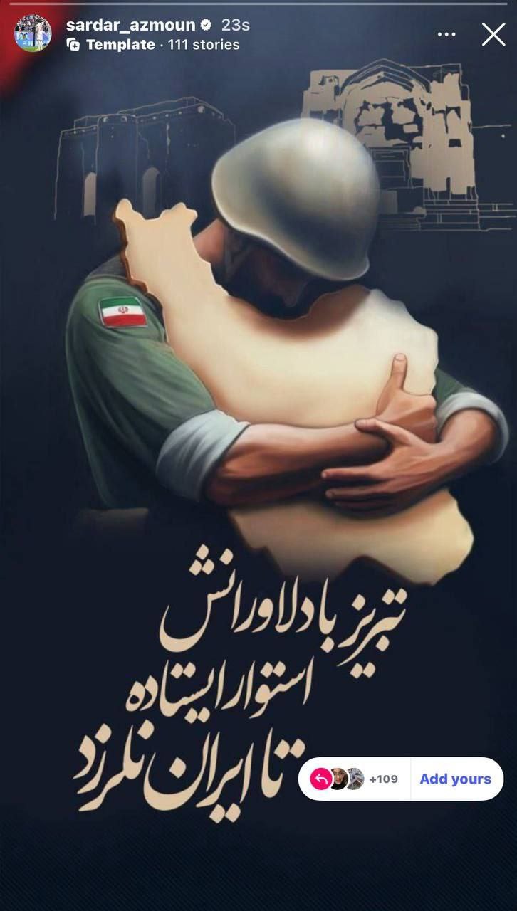 عکس از استوری سردار آزمون برای نیروهای مسلح