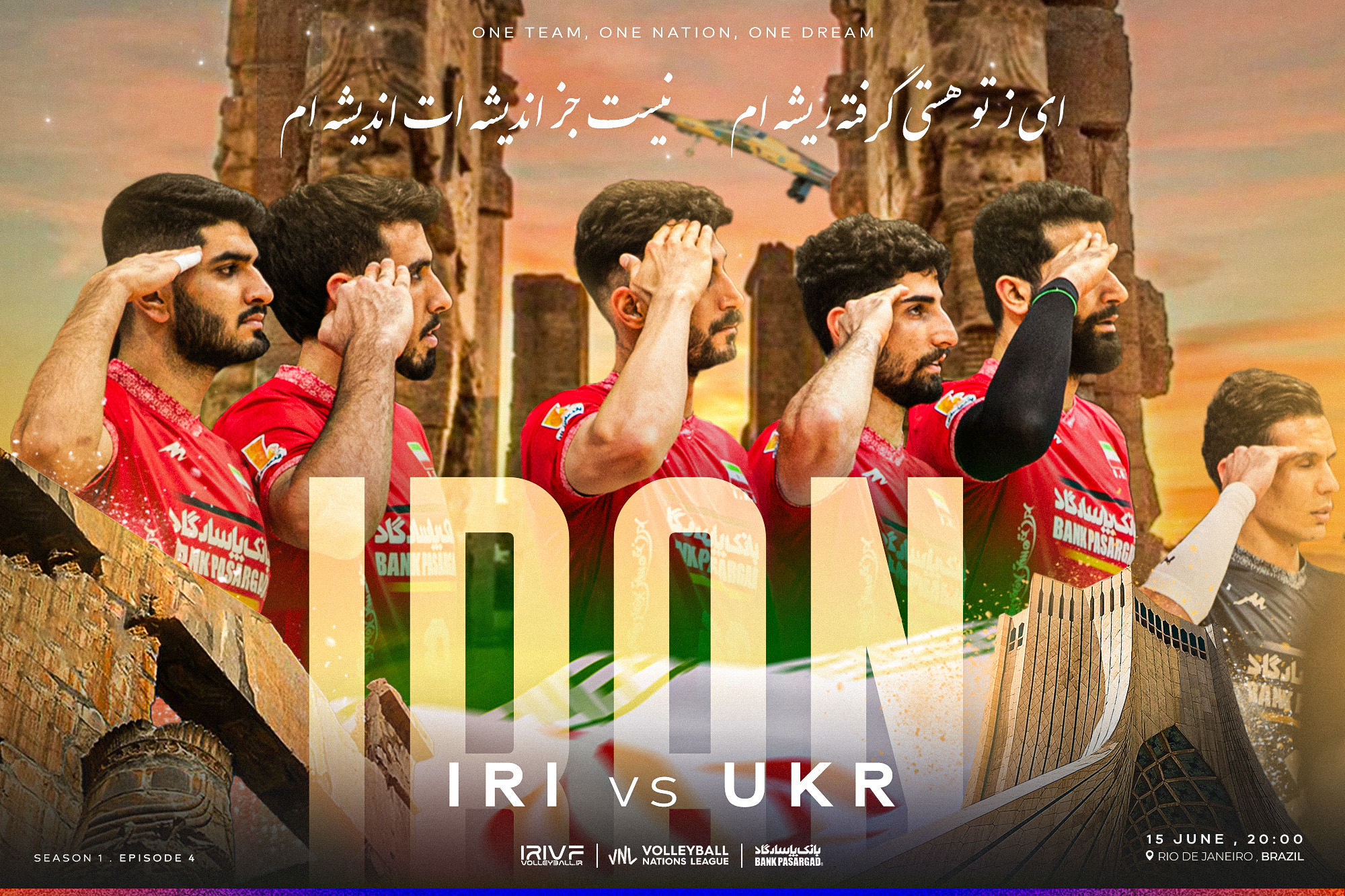پوستر فدراسیون والیبال
