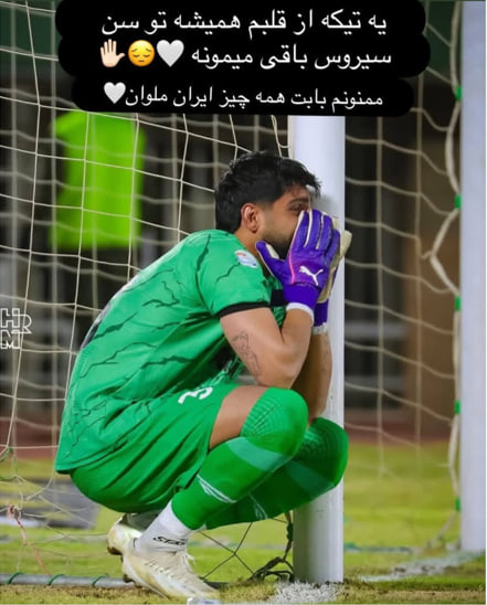 استوری حبیب فرعباسی بازیکن ملوان