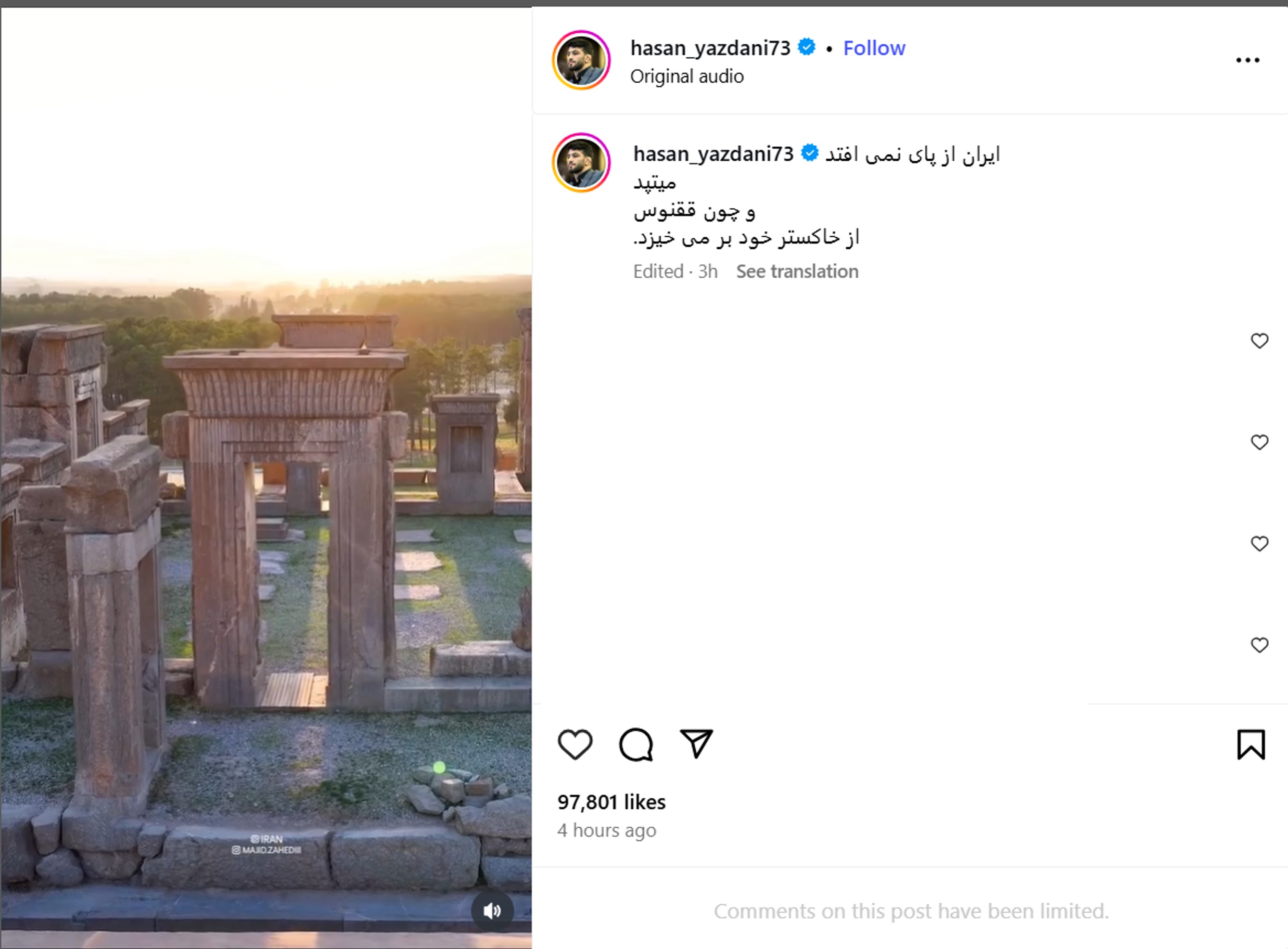 حسن یزدانی کشتی گیر تیم ملی ایران در واکنش به حوادث اخیر- تیم ملی ایران