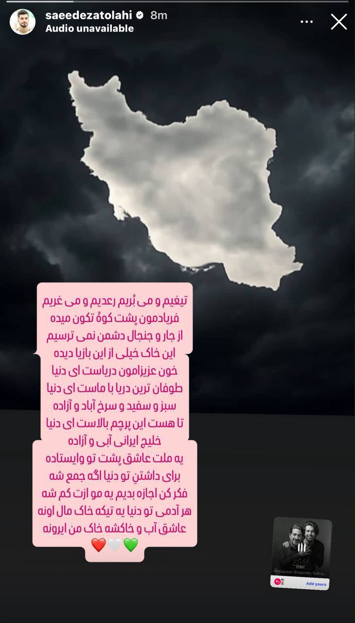 سعید عزت اللهی هافبک تیم ملی ایران و باشگاه شباب الاهلی امارات - استوری 