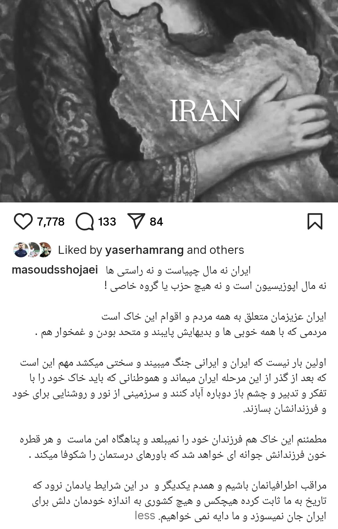 پست اینستاگرامی مسعود شجاعی در واکنش به حملات اسرائیل به ایران -  مسعود شجاعی بازیکن سابق تراکتور و نساجی - سرمربی سابق مس رفسنجان - بازیکن سابق تیم ملی ایران