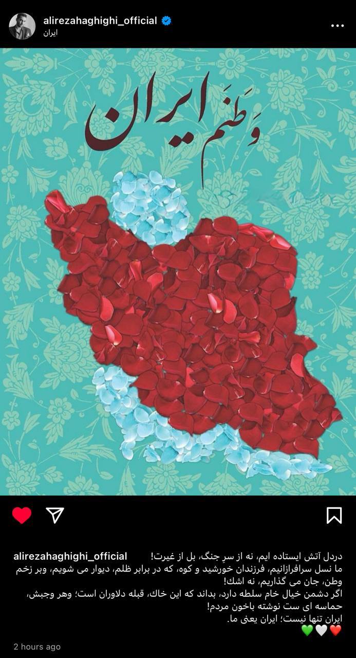 علیرضا حقیقی دروازه بان سابق نساجی و پرسپولیس و تیم ملی ایران و دروازه بان فقصل گذشته خیبر خرم آباد - پست اینستاگرامی
